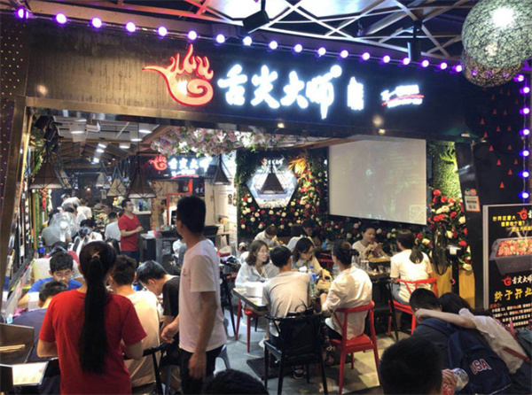舌尖大师铁板锅