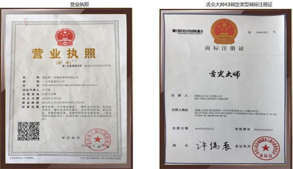 舌尖大师铁板锅