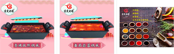 舌尖大师铁板锅