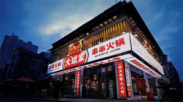 大斌家