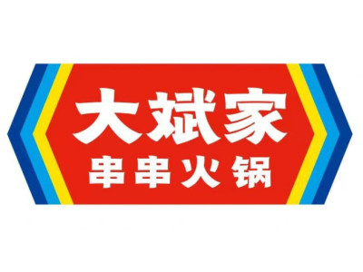 大斌家串串火锅加盟电话