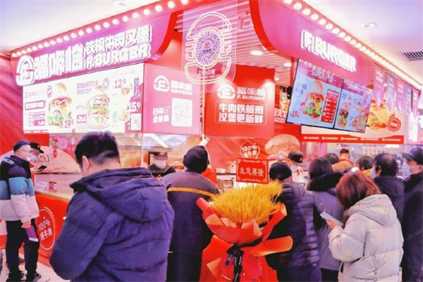 福咔恰汉堡