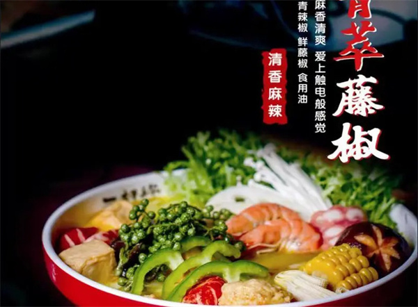 一杆秤麻辣烫