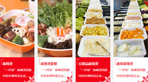 一杆秤麻辣烫
