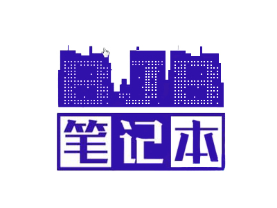 笔记本加盟电话