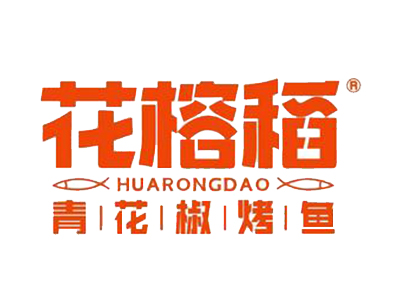 花榕稻烤鱼加盟费