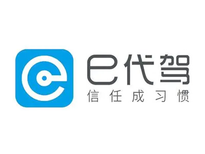 e代驾