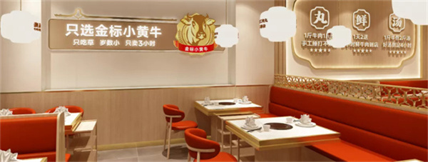 潮正和牛肉火锅