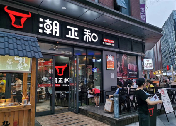 潮正和牛肉火锅