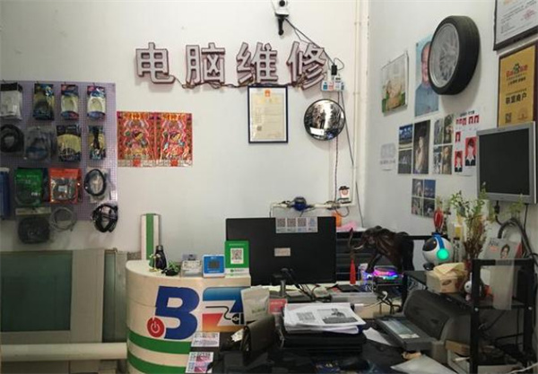 电脑维修店加盟费