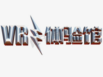 vr虚拟体验馆