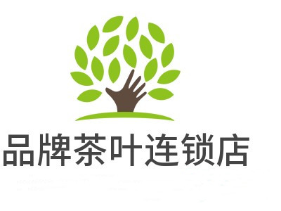 品牌茶叶连锁店