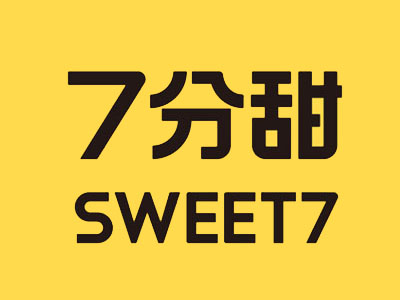 7分甜奶茶加盟电话