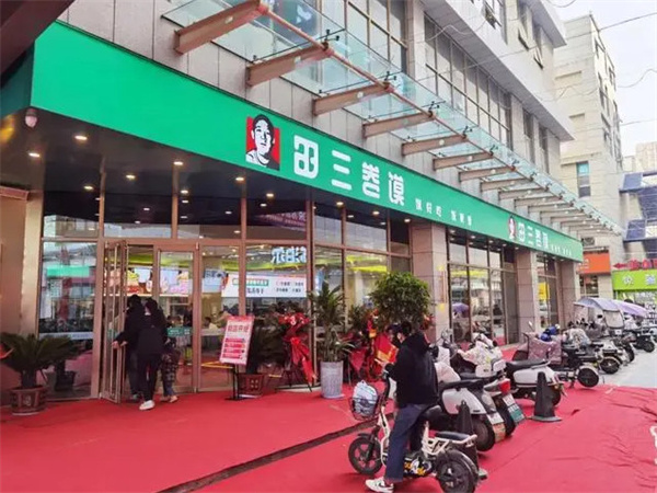 田三卷馍
