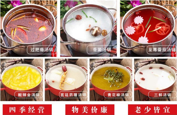 轩于鲜旋转小火锅加盟费