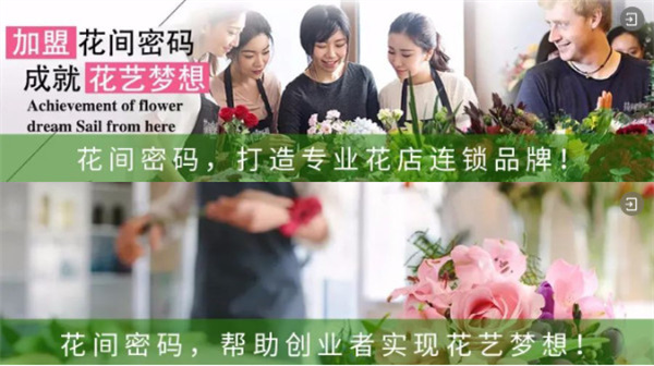 花间密码