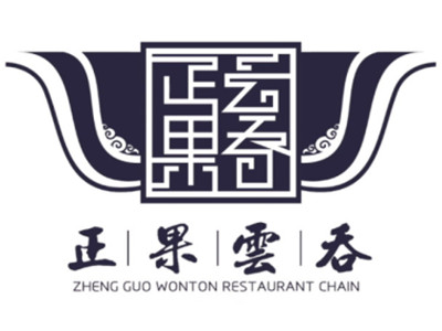 正果云吞加盟电话