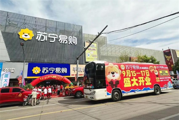 苏宁易购