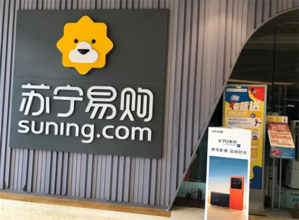 苏宁易购