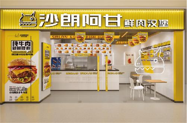 沙朗阿甘鲜肉汉堡