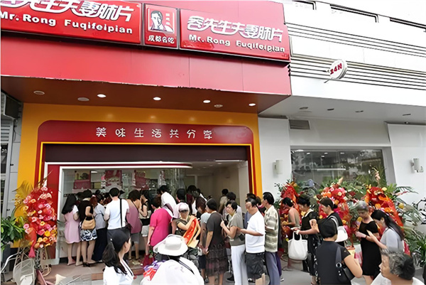 容先生夫妻肺片