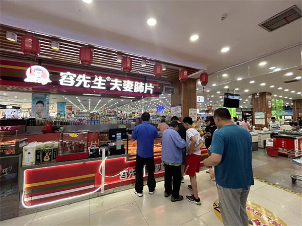 容先生夫妻肺片