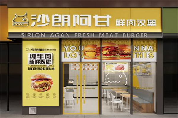沙朗阿甘鲜肉汉堡
