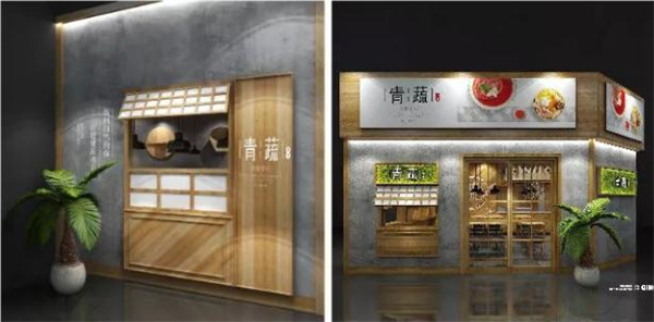 青蔬麻辣烫