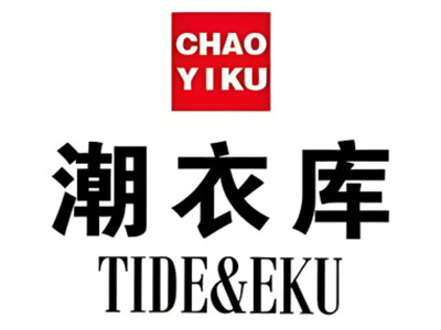 潮衣库加盟电话