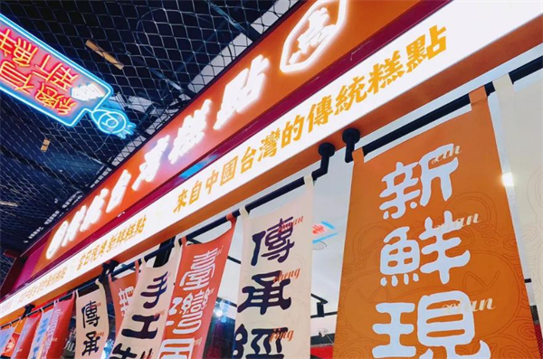 古早万丹