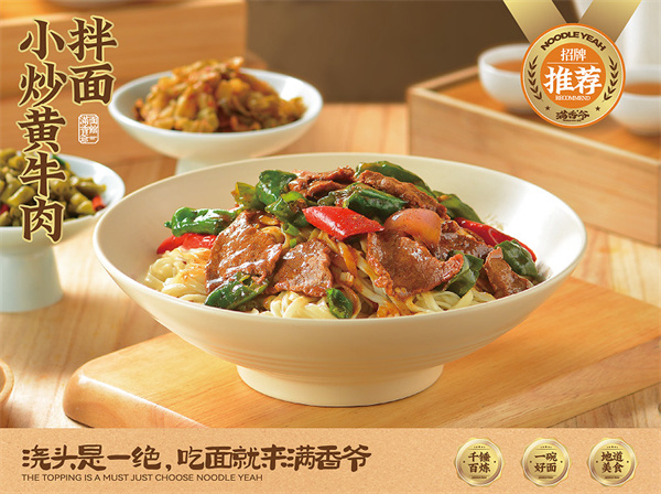 满香爷
