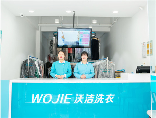 沃洁洗衣