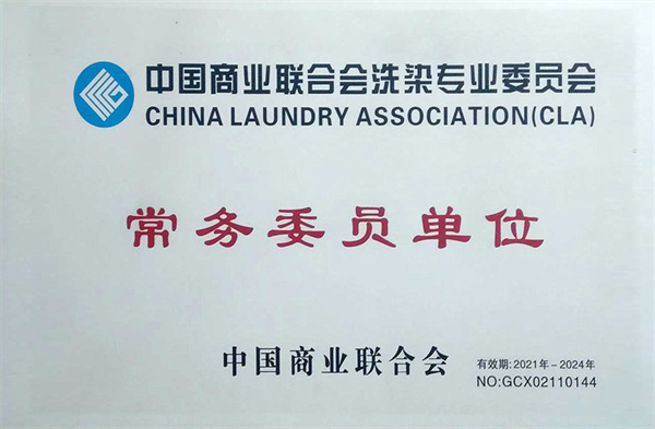 沃洁洗衣