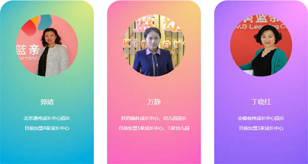 红黄蓝幼儿园