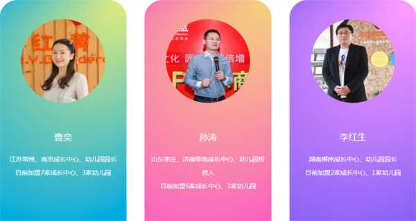 红黄蓝幼儿园