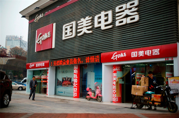 国美电器