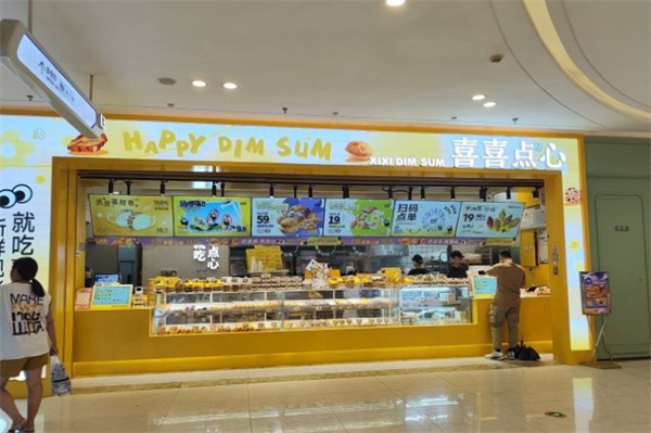 喜喜点心