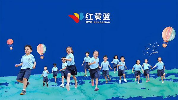 红黄蓝幼儿园