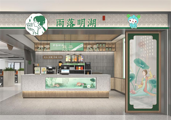 雨落明湖