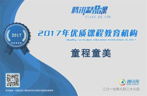 童程童美