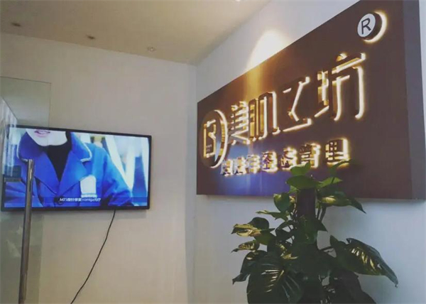 美肌工坊