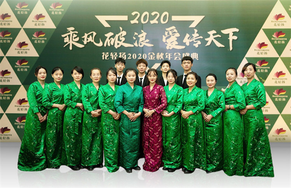 花轻扬国际瘦身