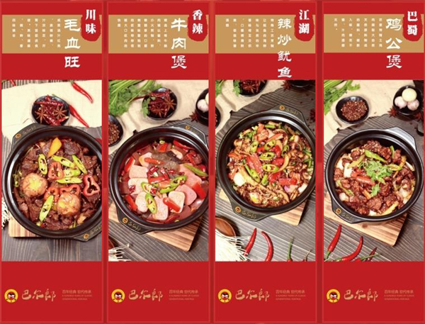 巴尔郎鸡公煲