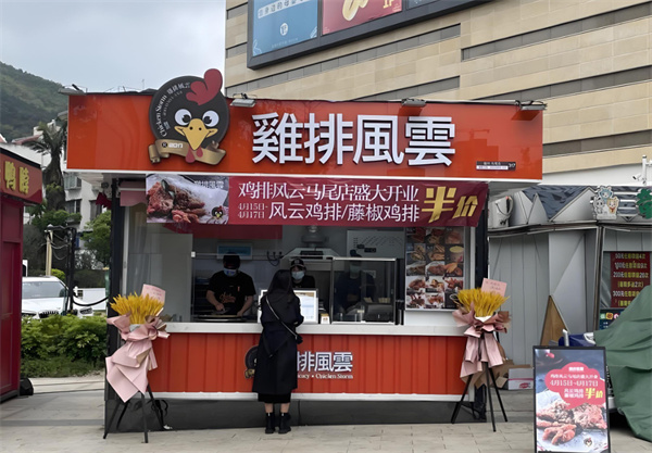 鸡排风云