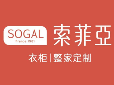 索菲亚衣柜加盟电话