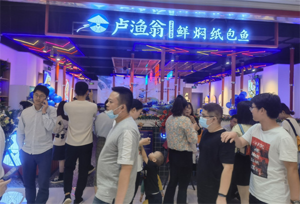 卢渔翁纸包鱼
