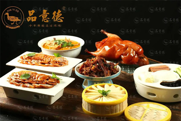品意德烤鸭