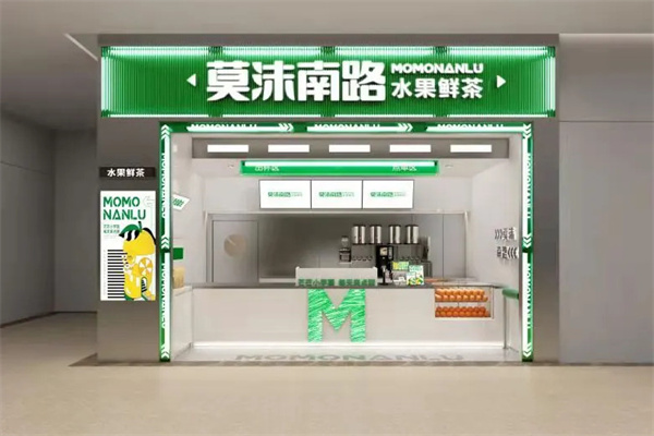 莫沫南路