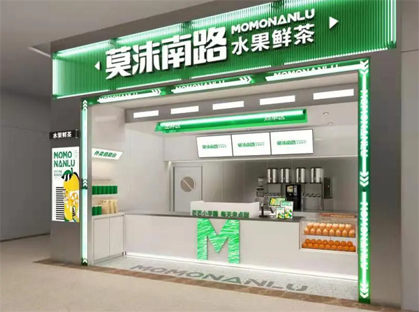莫沫南路