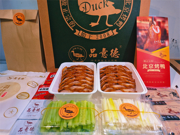 品意德烤鸭